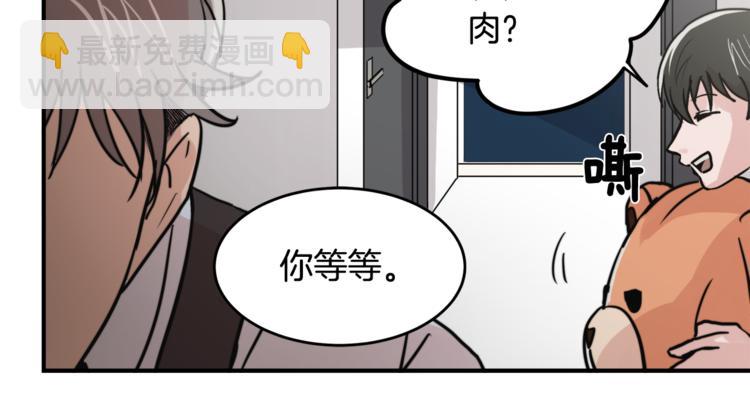 第4话 同床而眠？！59