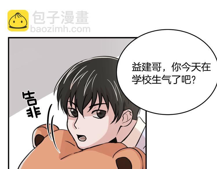 第4话 同床而眠？！60