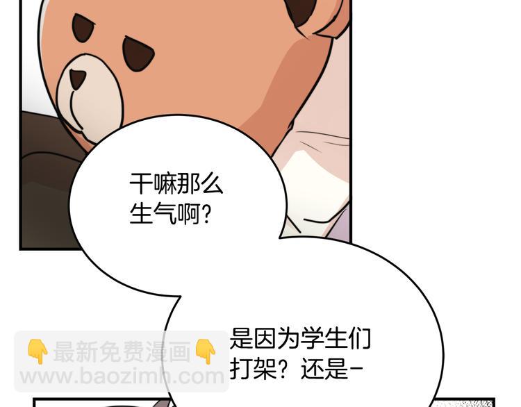 第4话 同床而眠？！61