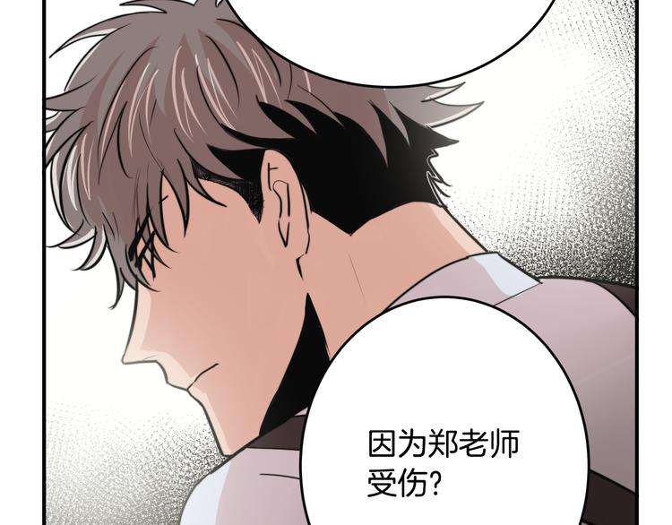 第4话 同床而眠？！62