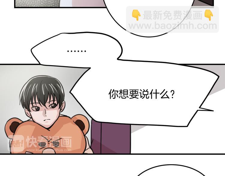 第4话 同床而眠？！63