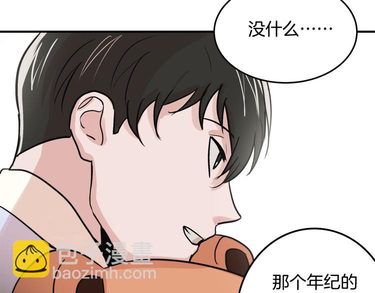第4话 同床而眠？！64