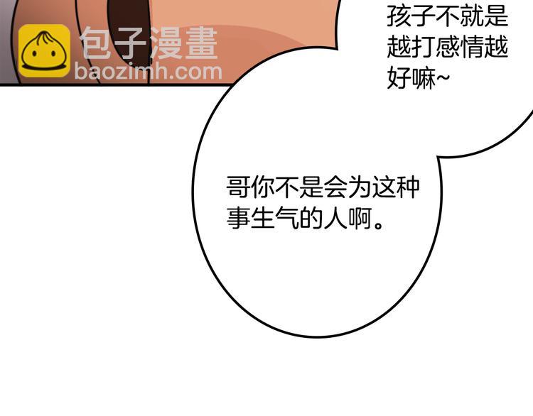 第4话 同床而眠？！65
