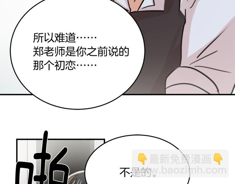 第4话 同床而眠？！68