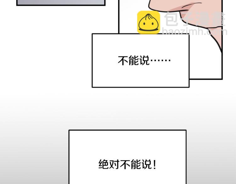 第4话 同床而眠？！70