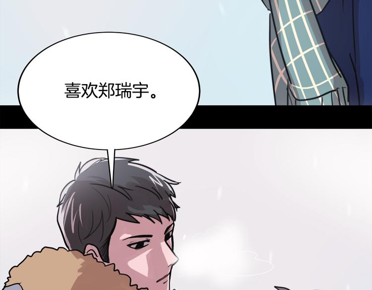 第4话 同床而眠？！74