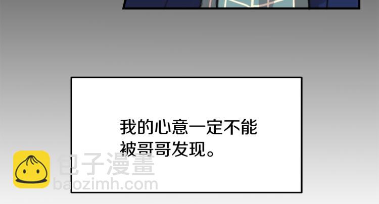 第4话 同床而眠？！78