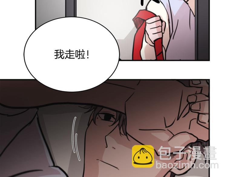 第4话 同床而眠？！83
