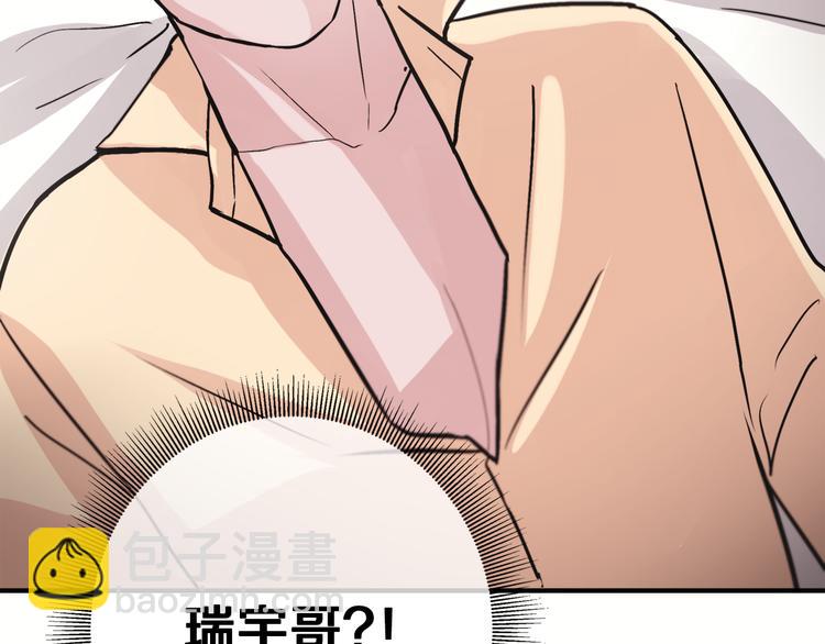 第4话 同床而眠？！97
