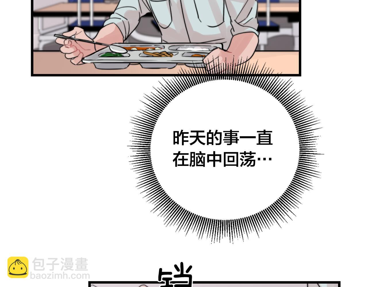 第31话 暧昧的洗澡21