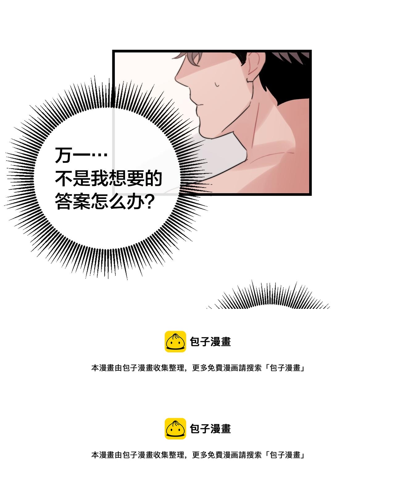 第31话 暧昧的洗澡53