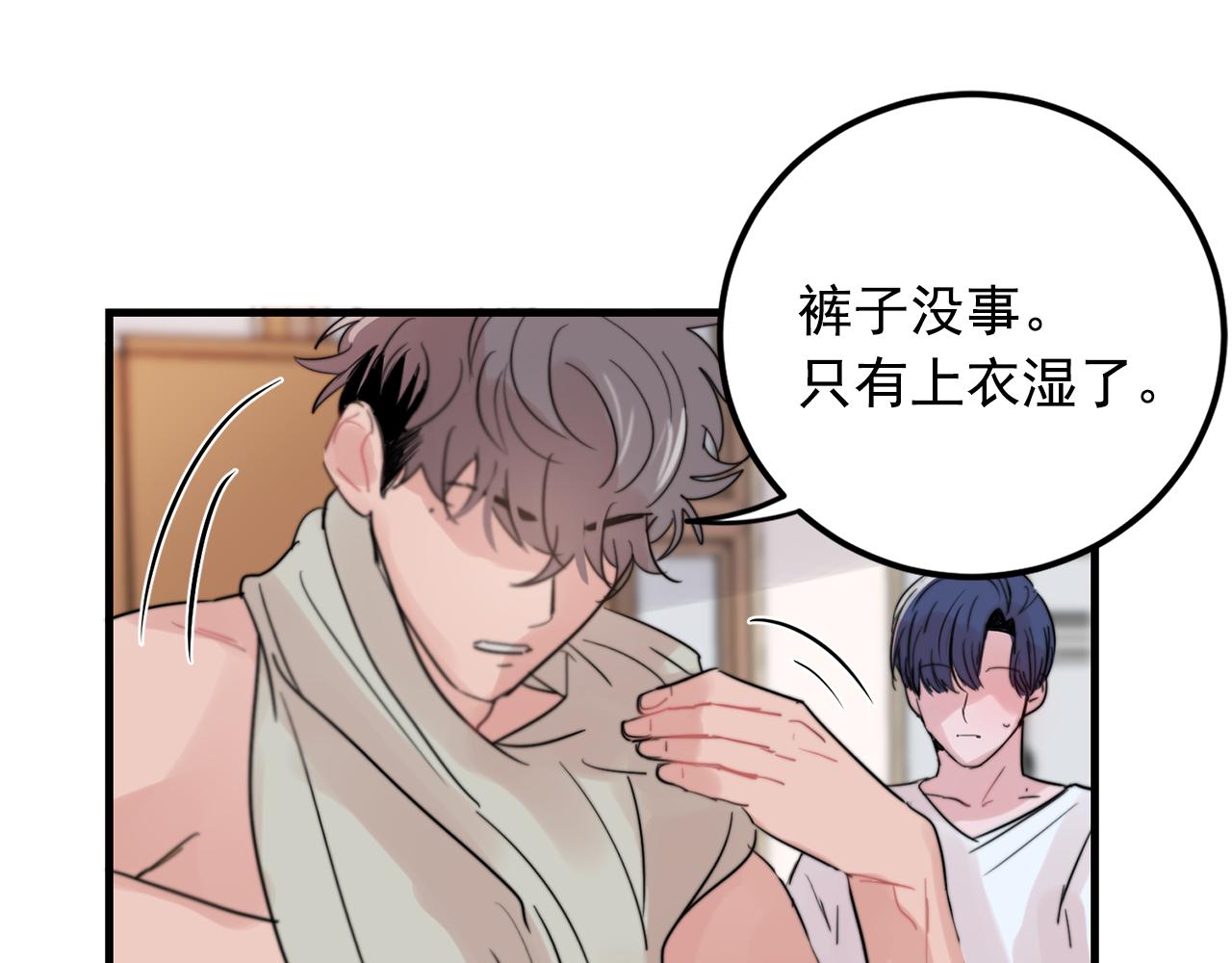 第31话 暧昧的洗澡80