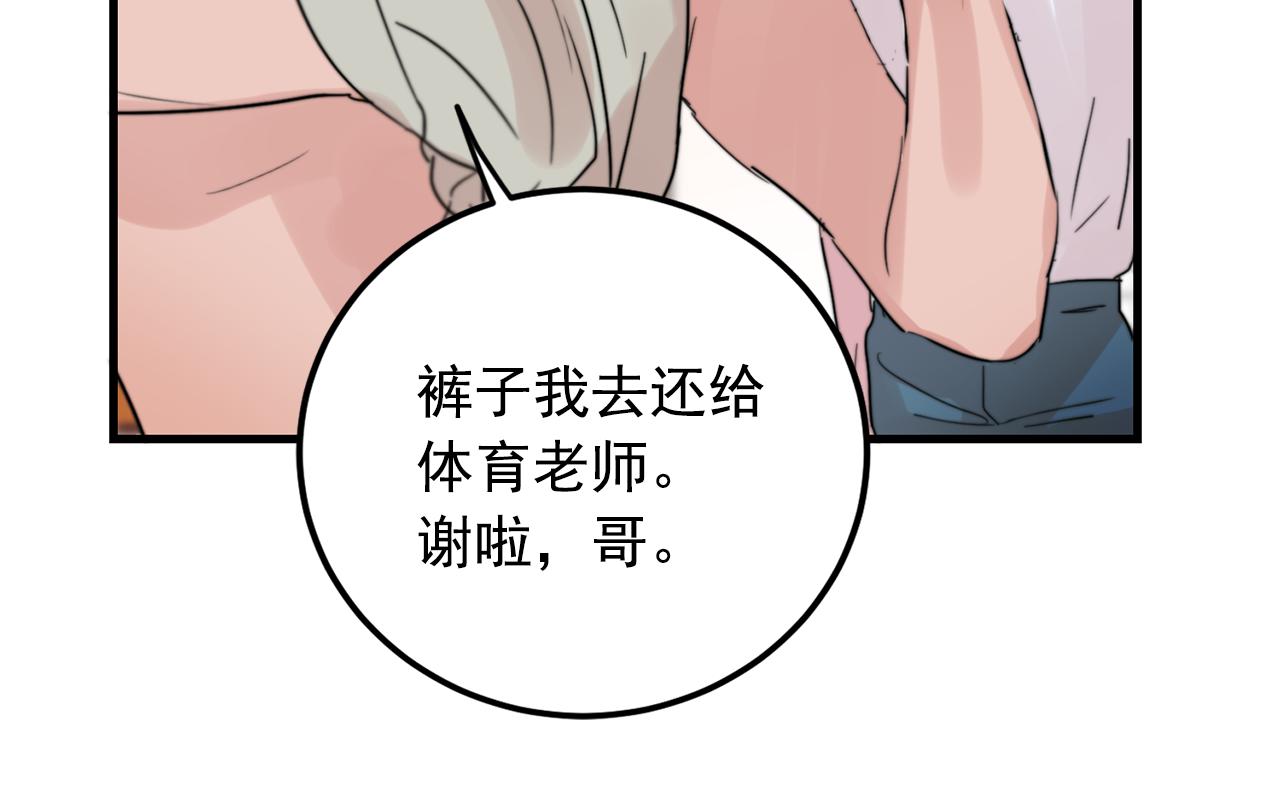 第31话 暧昧的洗澡81
