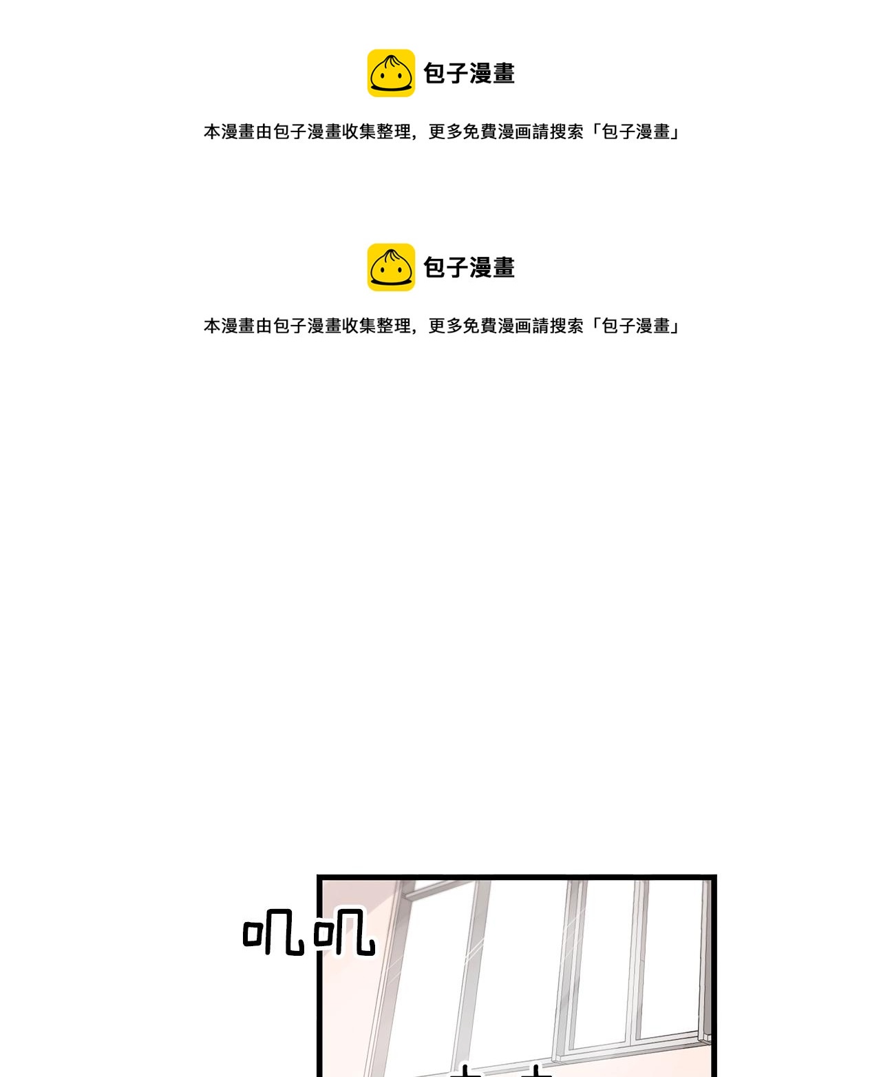 第42话 买都买了总得用用0