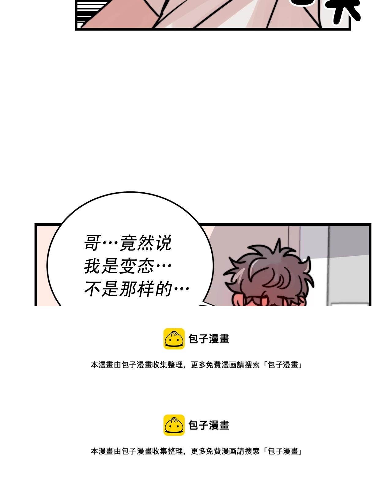 第42话 买都买了总得用用102