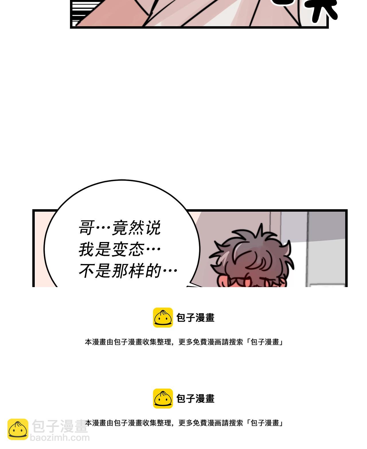第42话 买都买了总得用用106