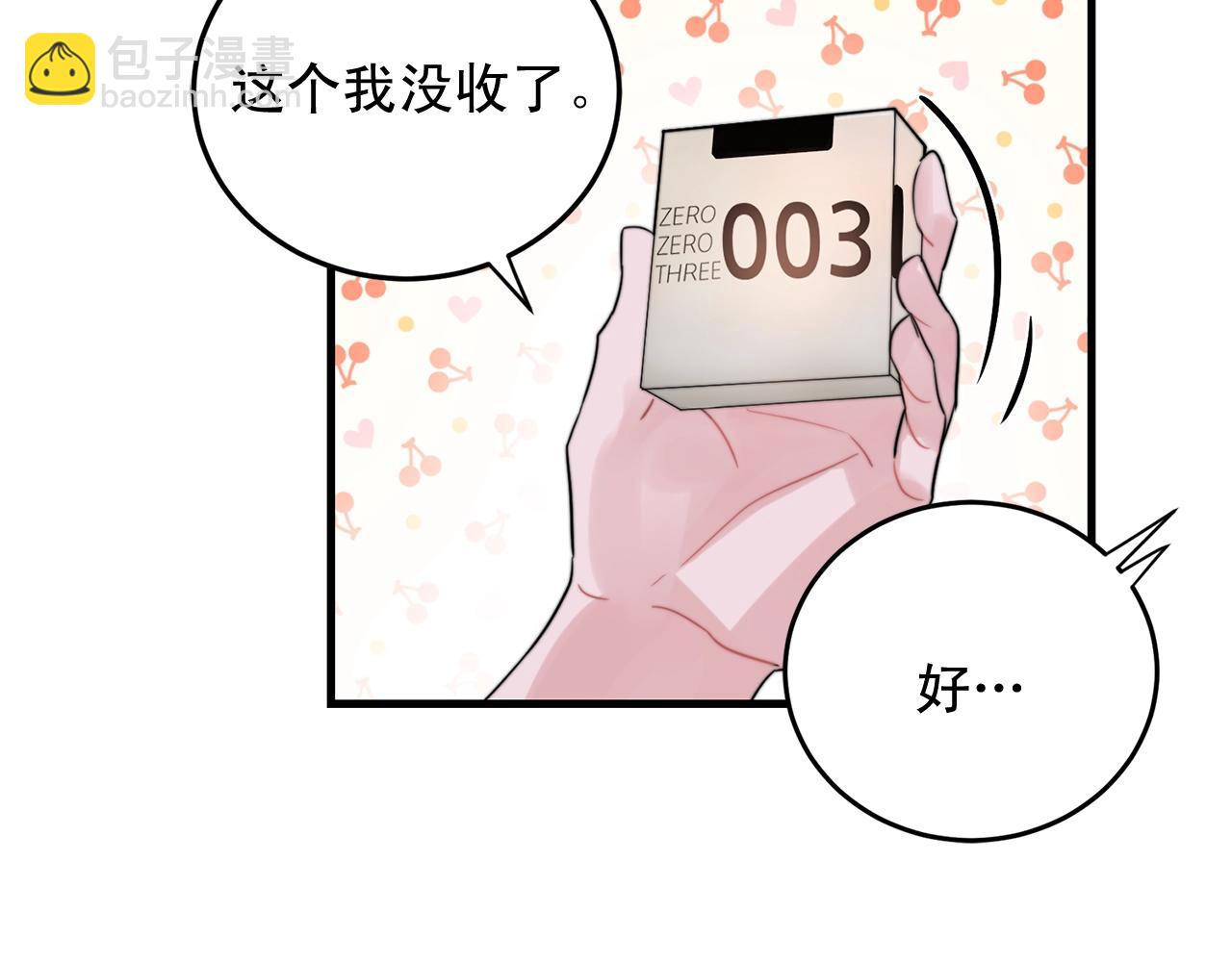 第42话 买都买了总得用用108