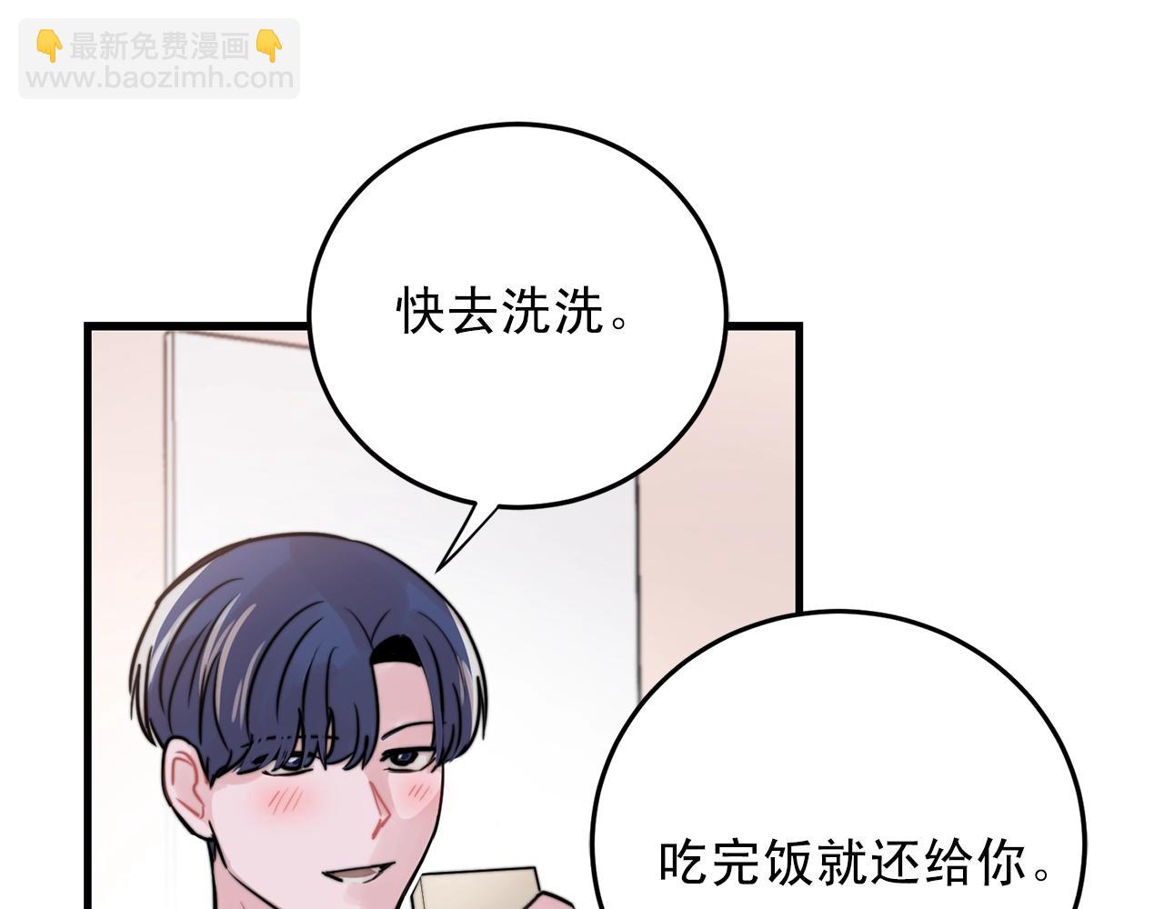 第42话 买都买了总得用用110