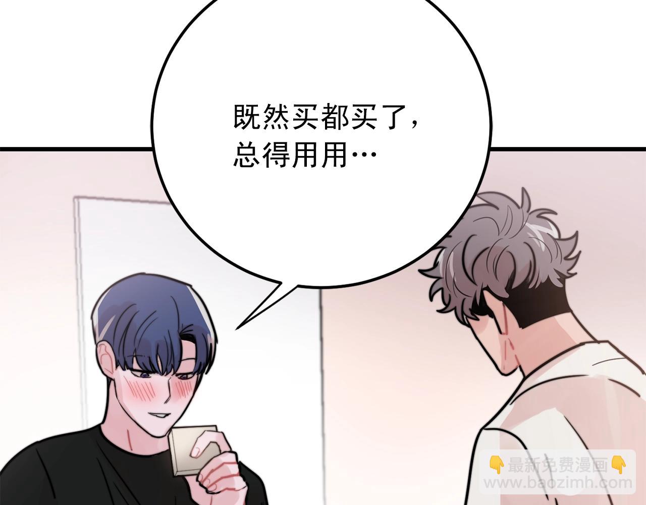 第42话 买都买了总得用用112