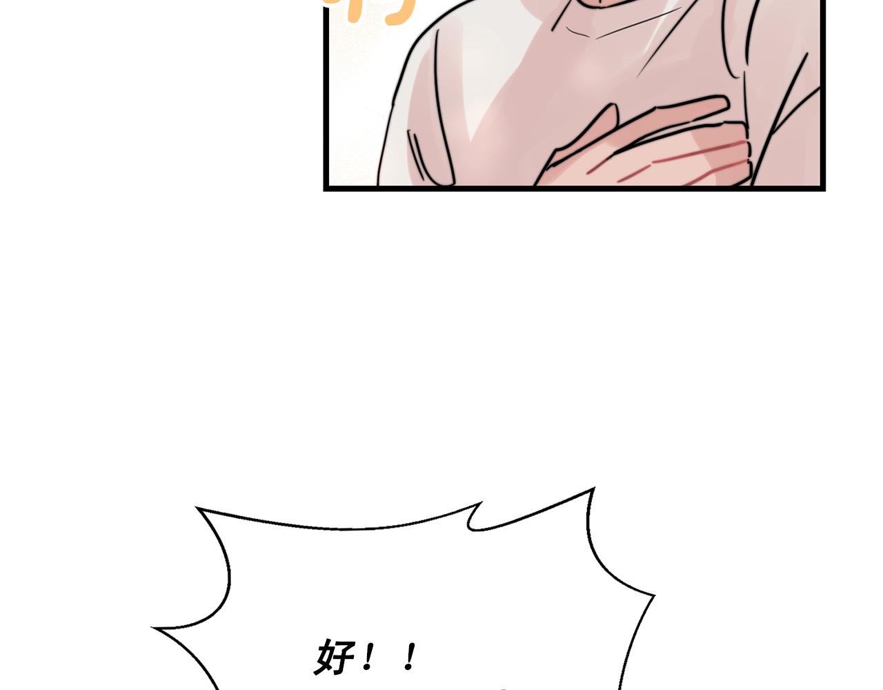 第42话 买都买了总得用用114