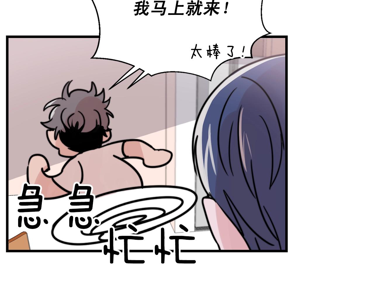 第42话 买都买了总得用用115