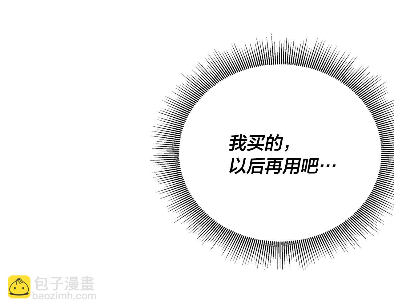 第42话 买都买了总得用用118