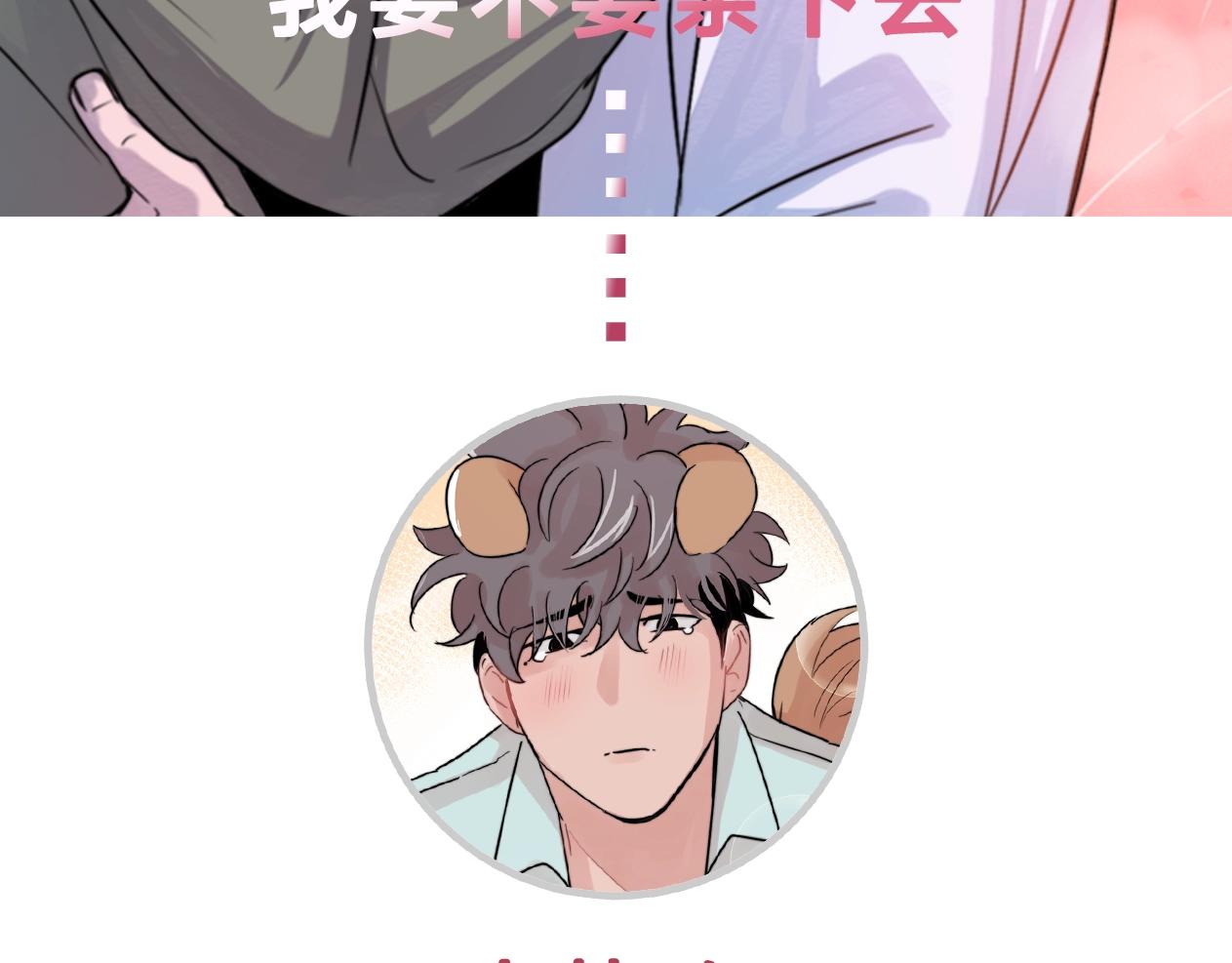 第42话 买都买了总得用用122