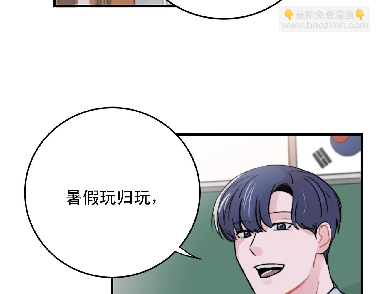 第42话 买都买了总得用用14