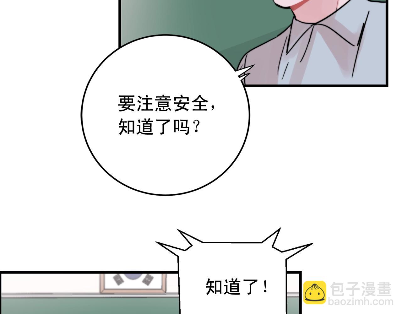 第42话 买都买了总得用用15