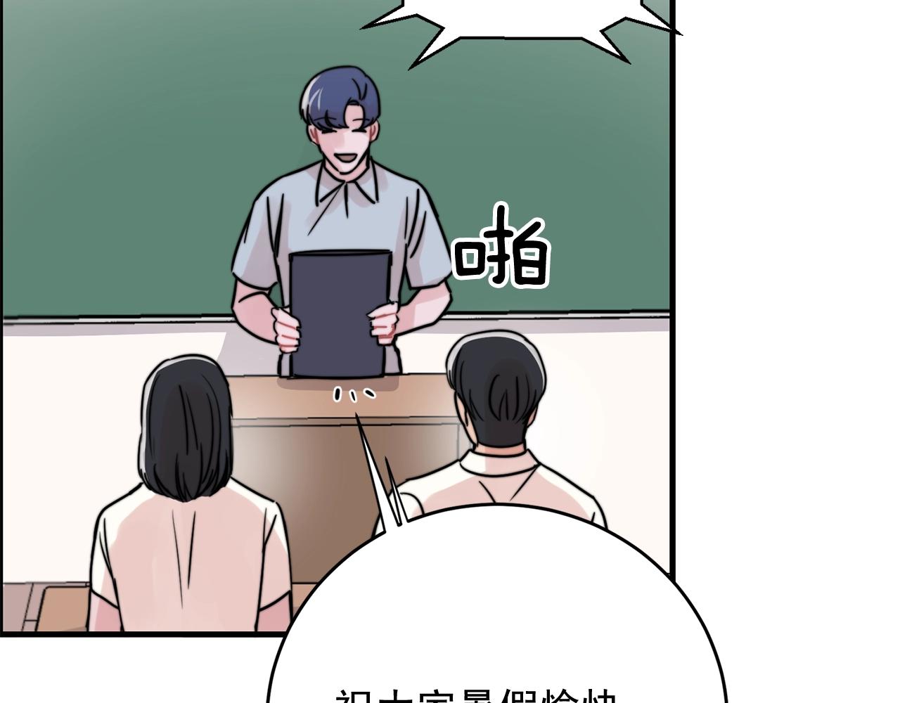 第42话 买都买了总得用用16