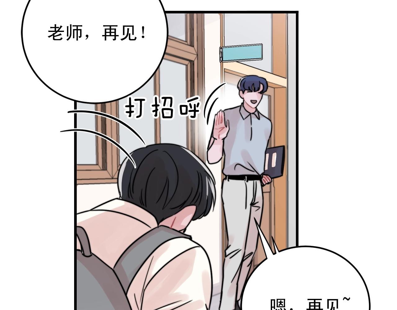 第42话 买都买了总得用用18