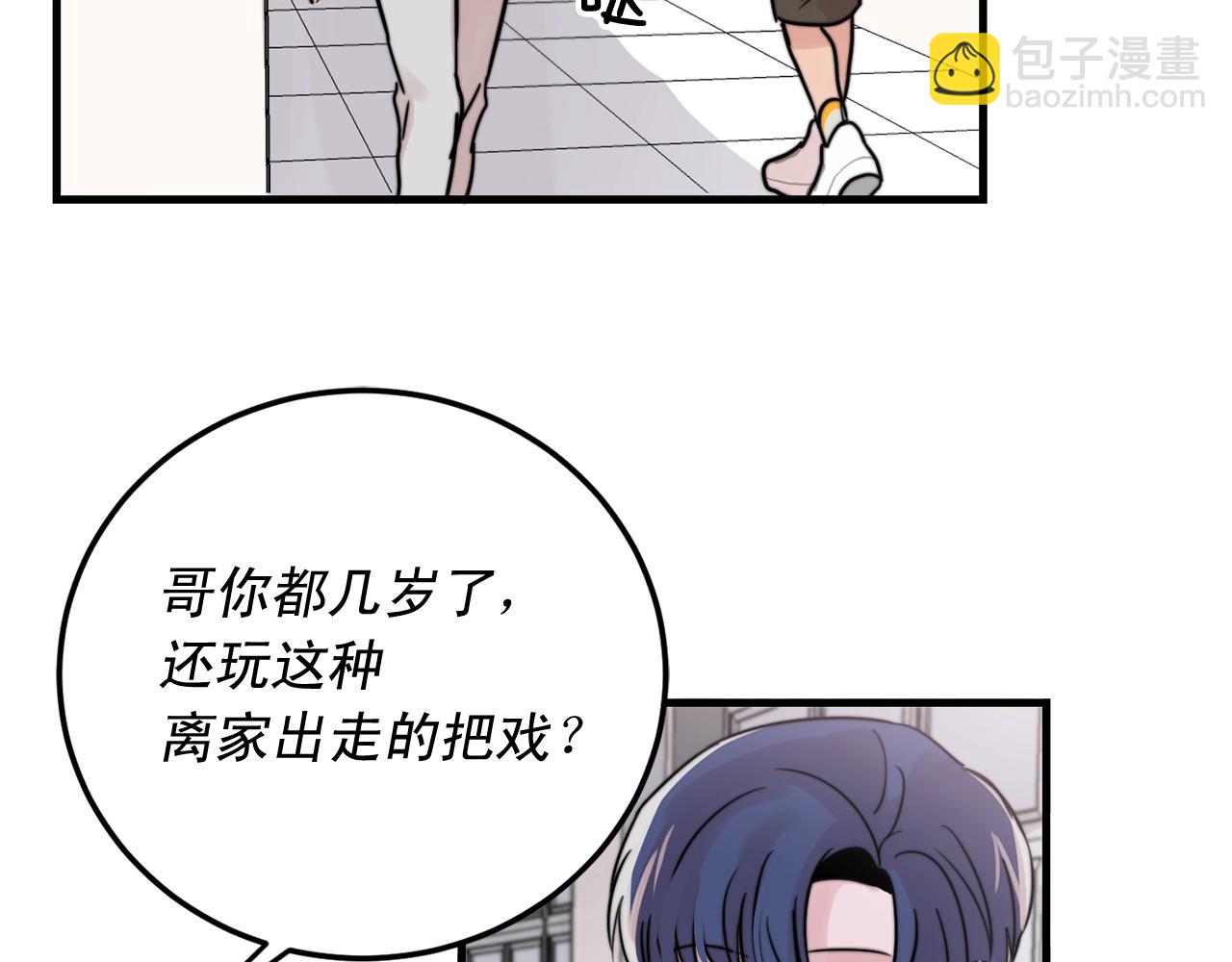 第42话 买都买了总得用用20