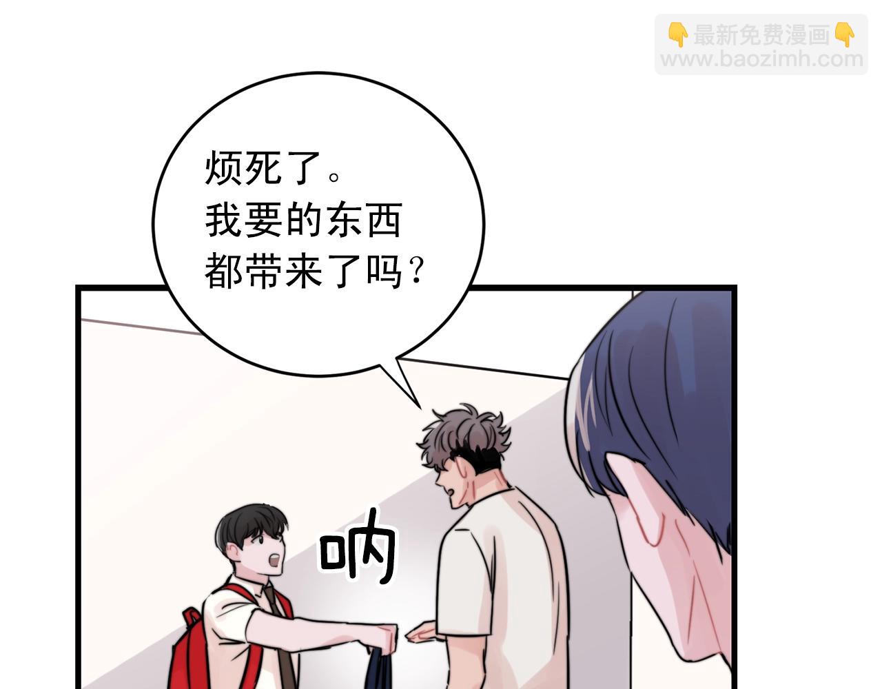 第42话 买都买了总得用用22