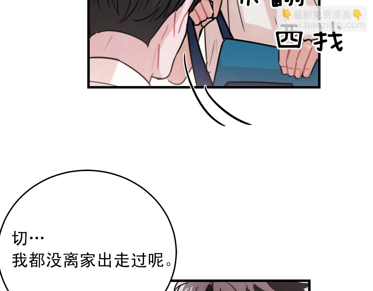 第42话 买都买了总得用用25