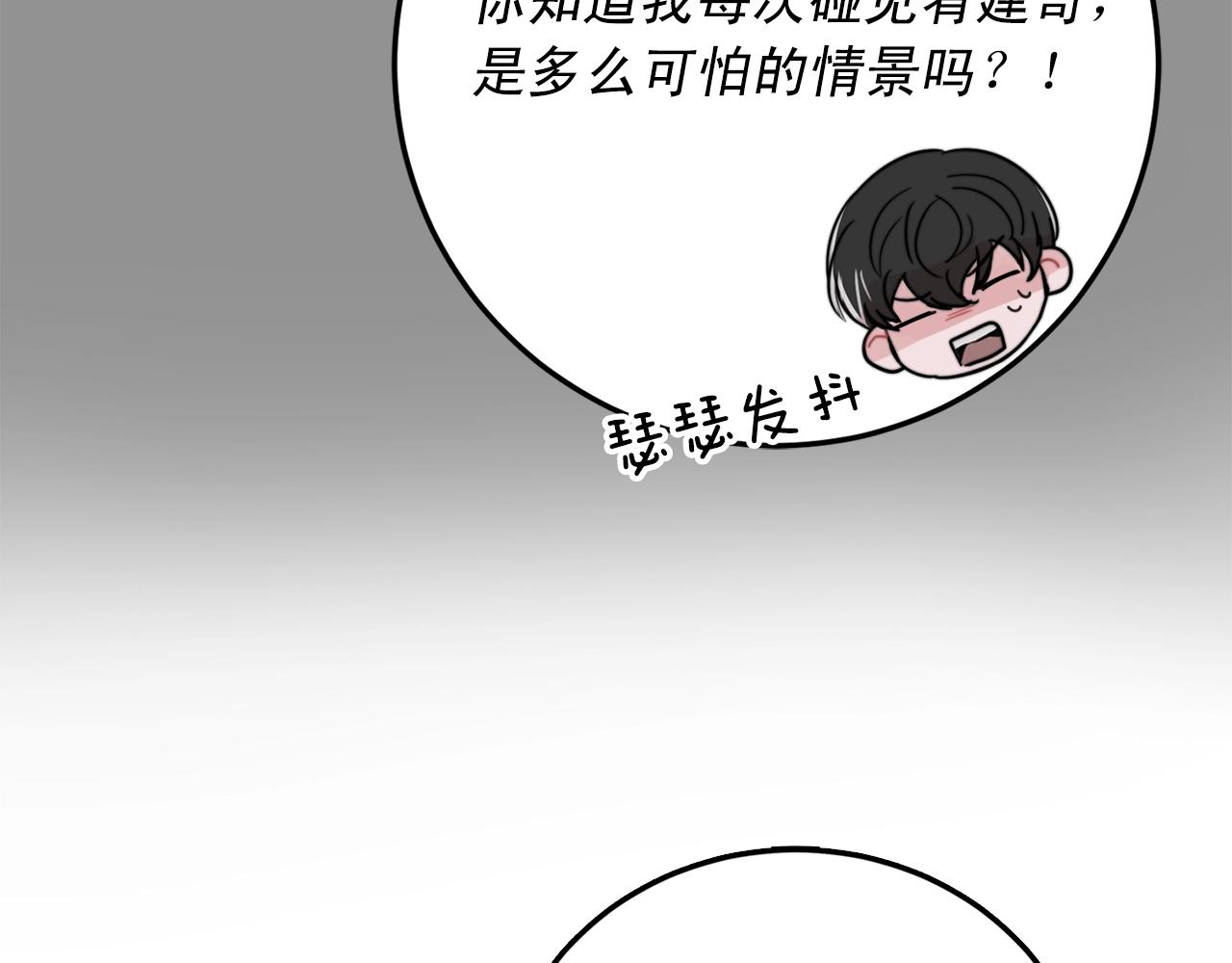 第42话 买都买了总得用用30