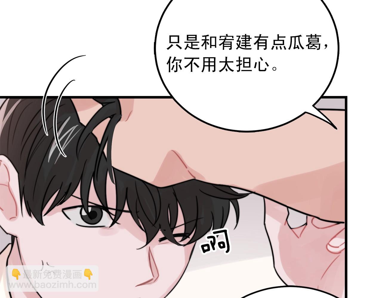 第42话 买都买了总得用用31