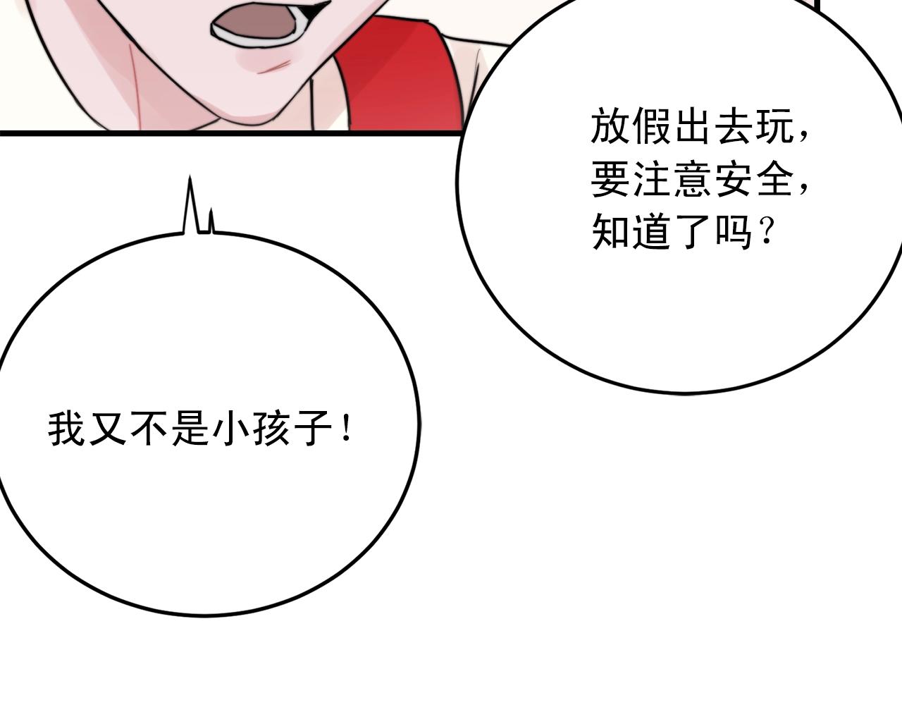 第42话 买都买了总得用用32