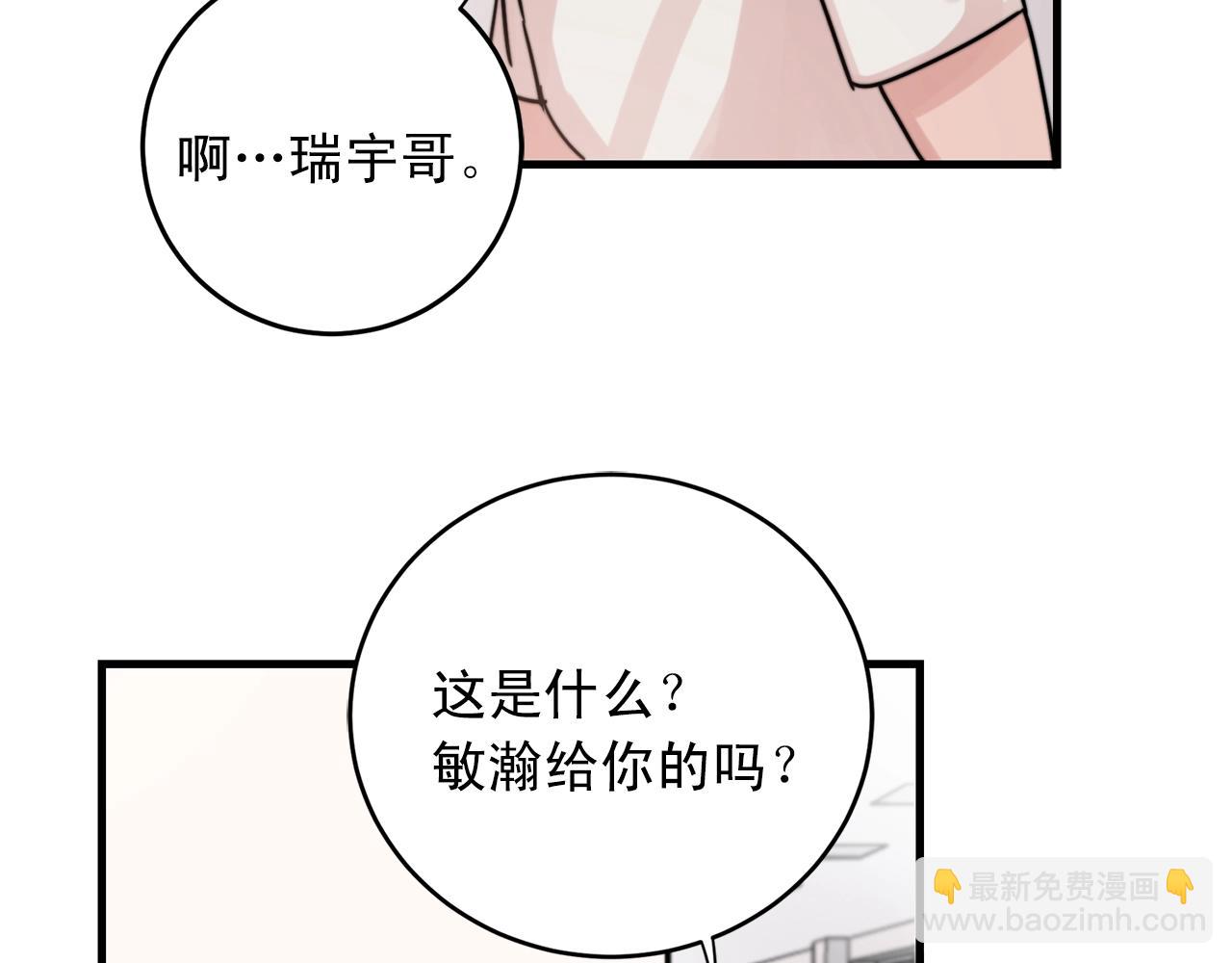 第42话 买都买了总得用用36