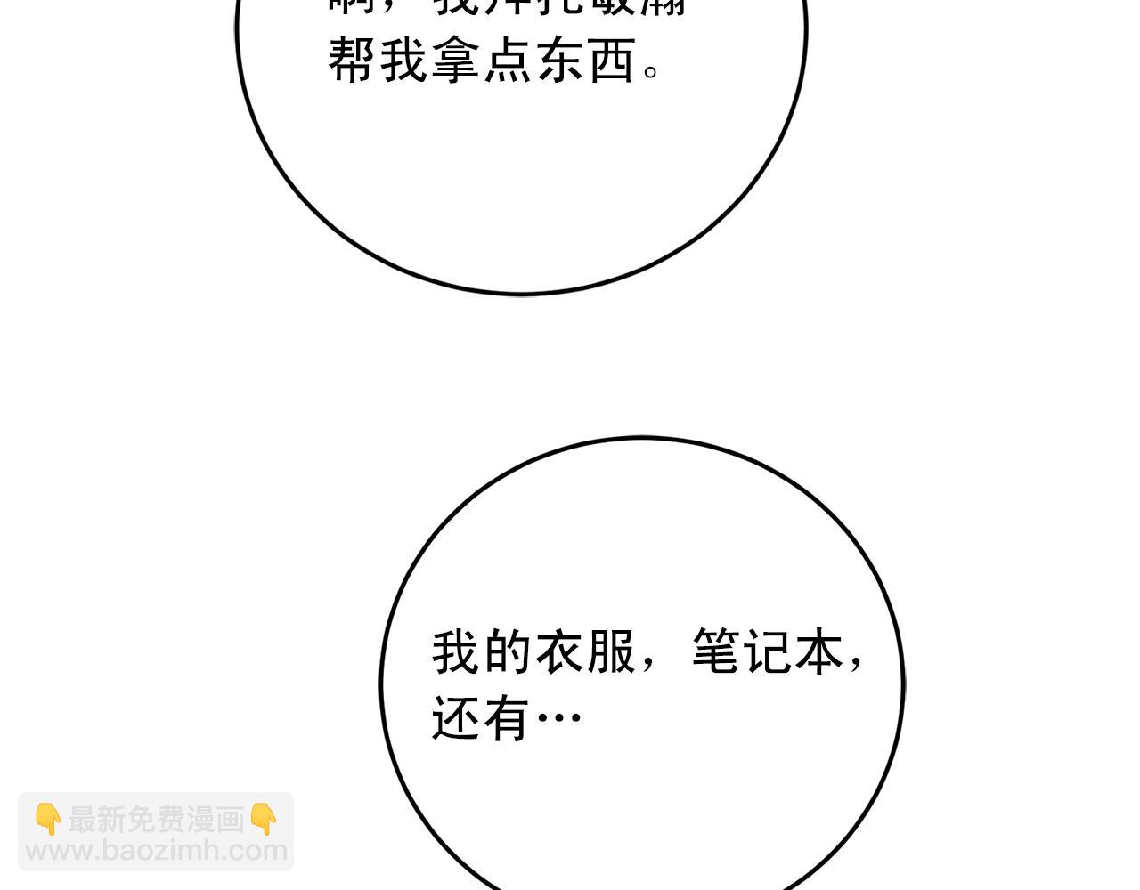 第42话 买都买了总得用用38