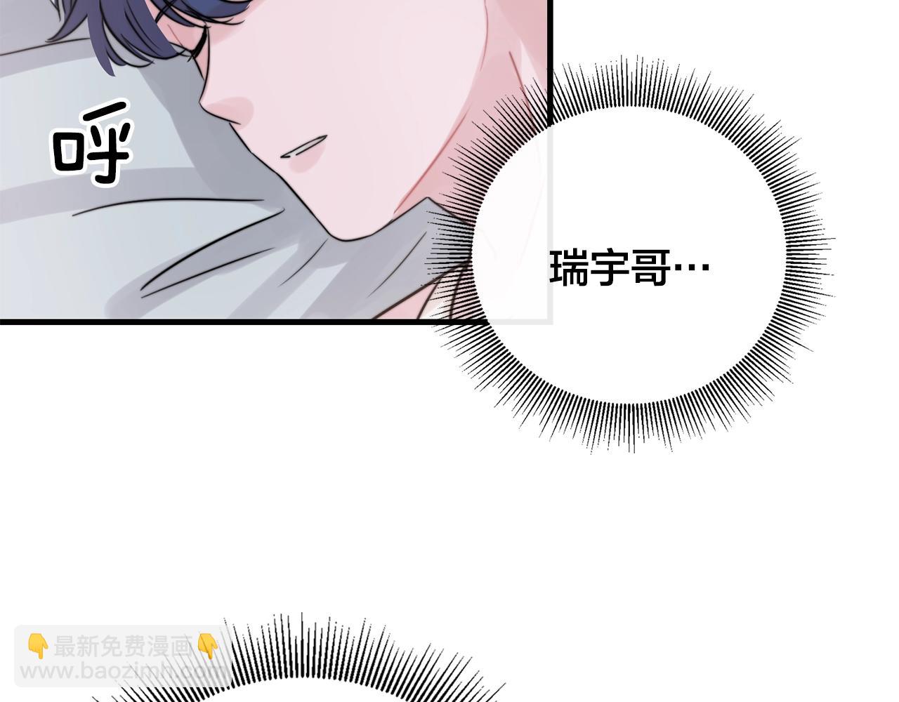第42话 买都买了总得用用4
