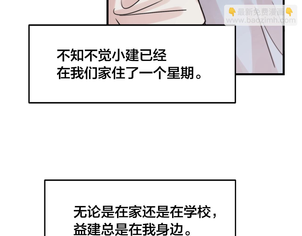 第42话 买都买了总得用用40