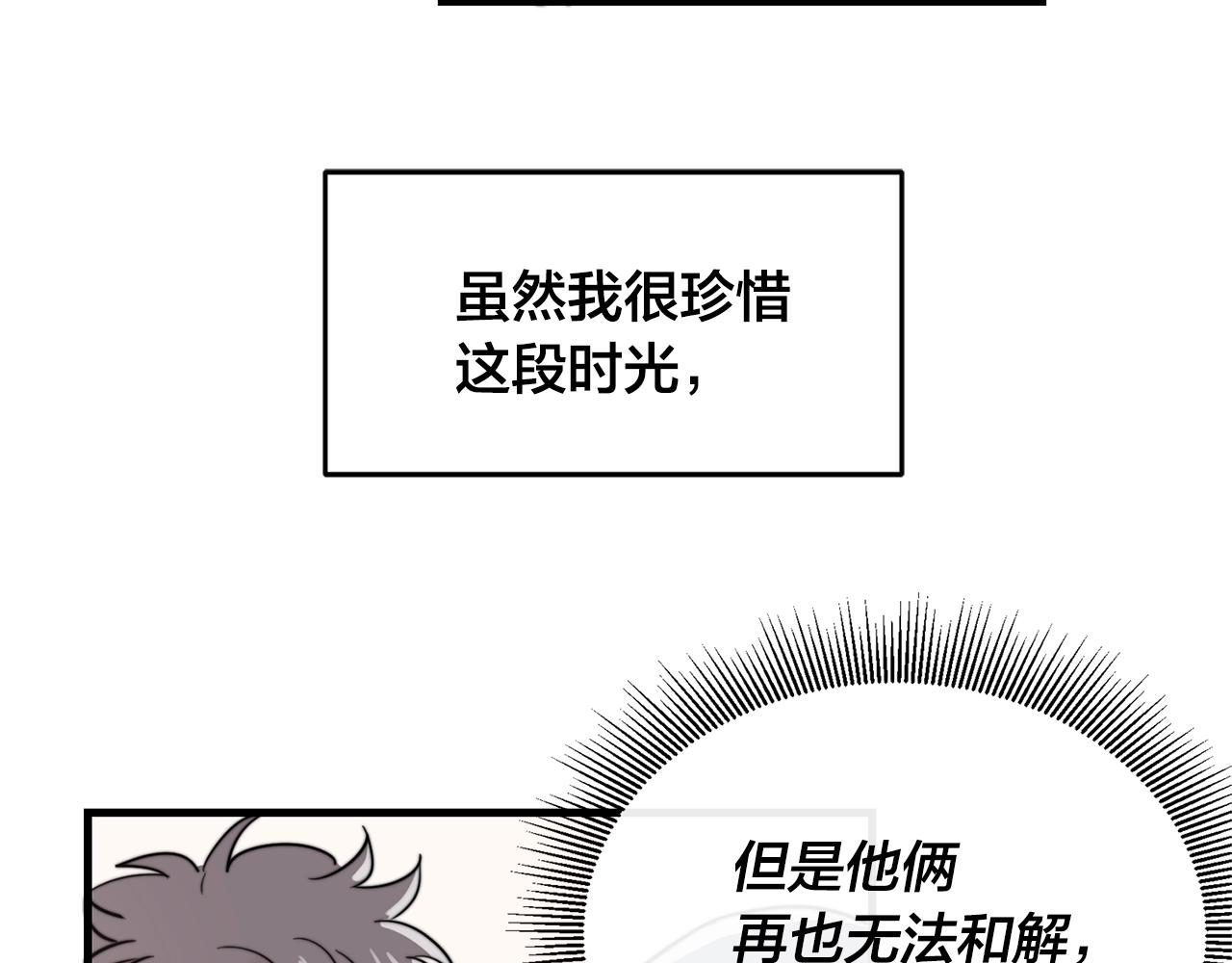 第42话 买都买了总得用用42