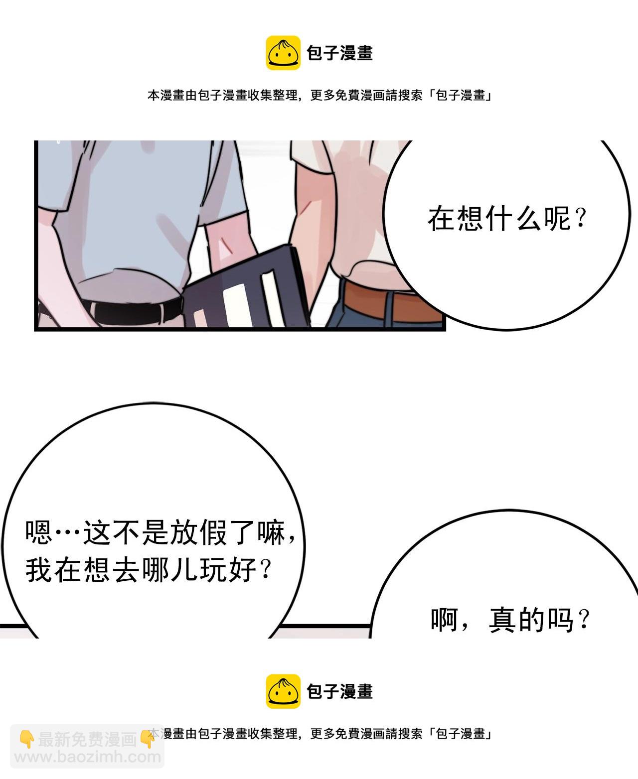 第42话 买都买了总得用用49
