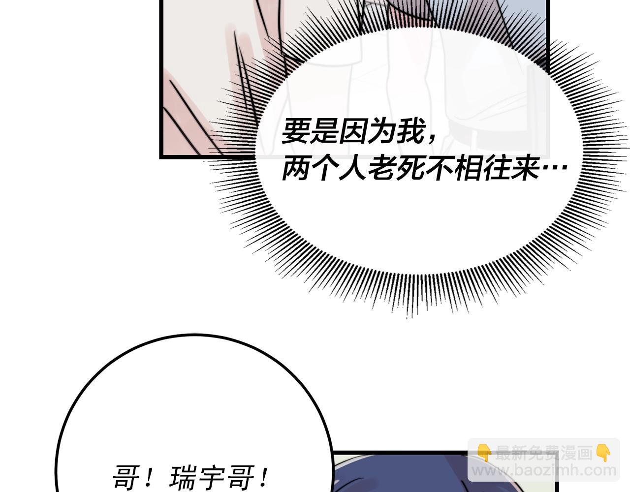 第42话 买都买了总得用用50