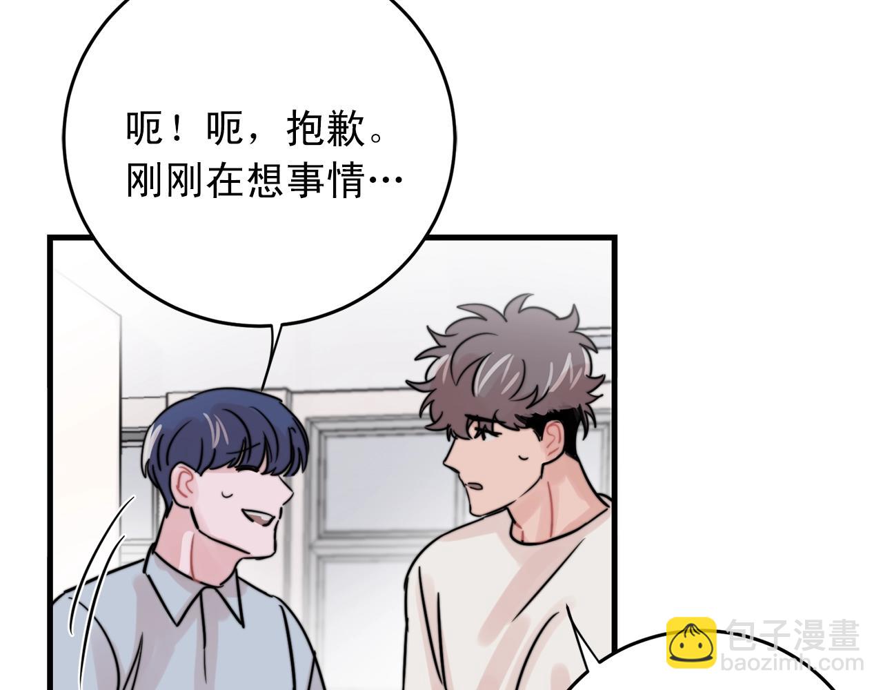 第42话 买都买了总得用用52