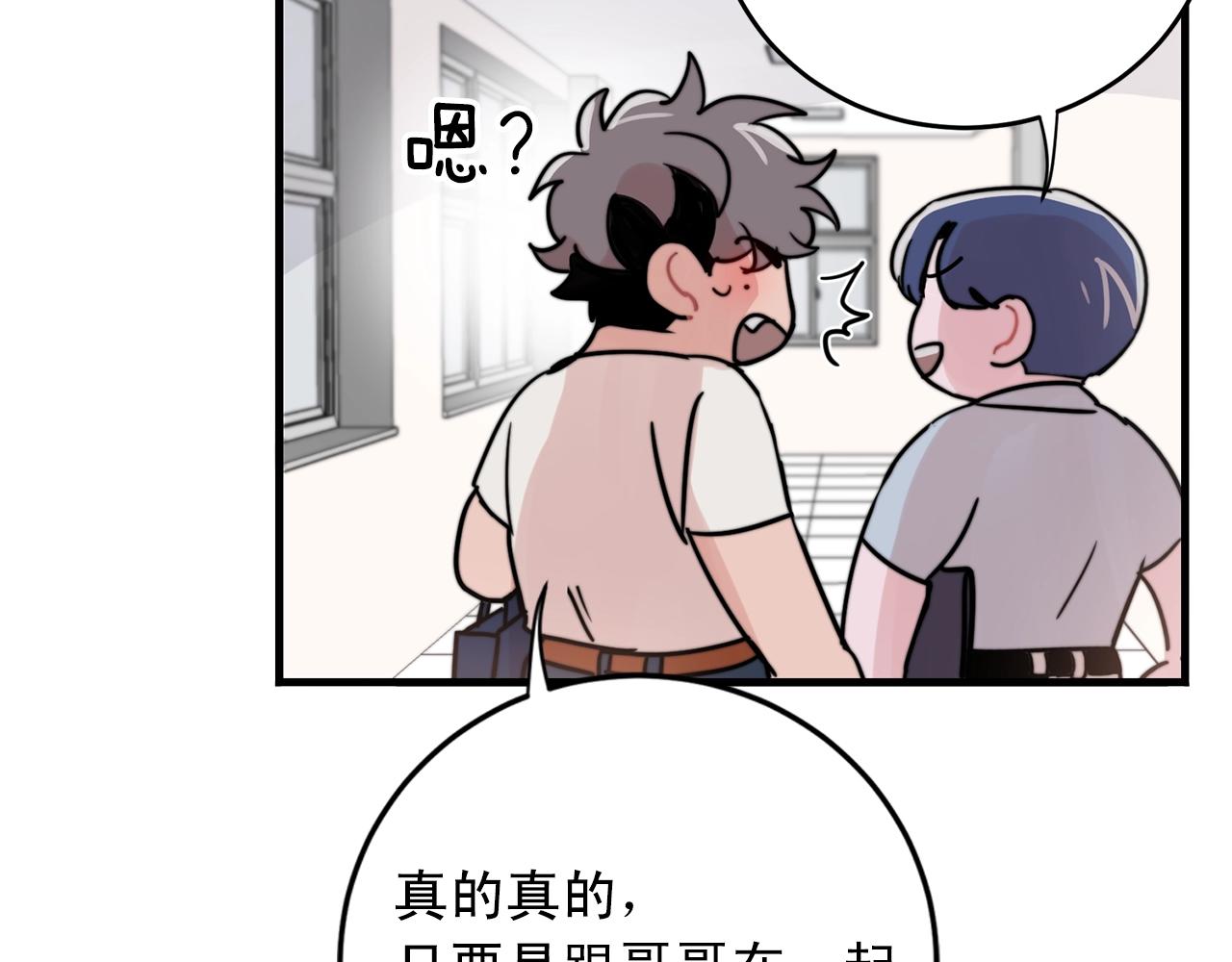 第42话 买都买了总得用用58