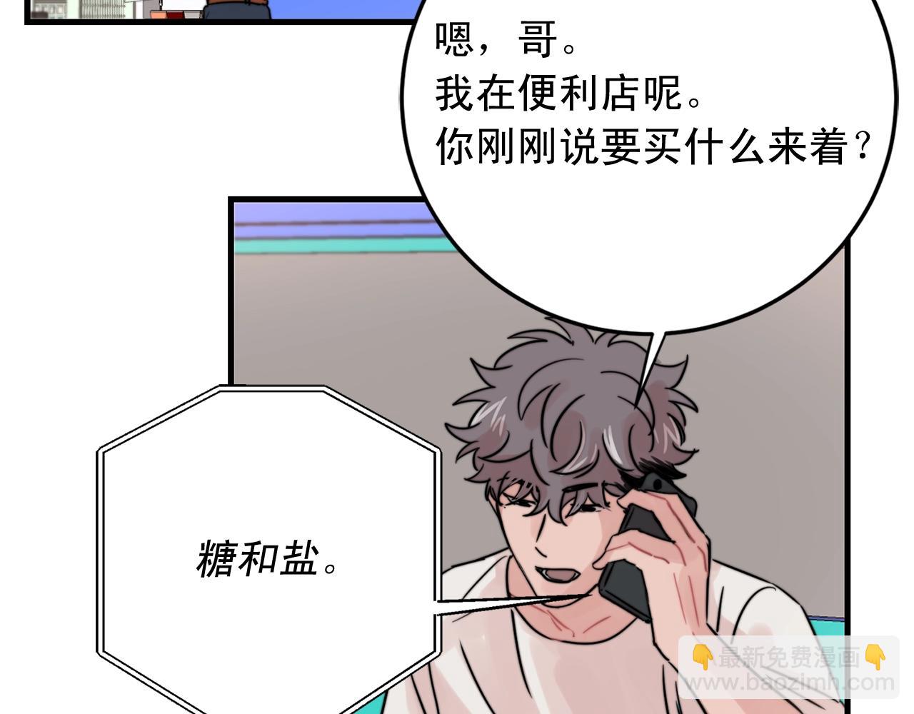 第42话 买都买了总得用用61