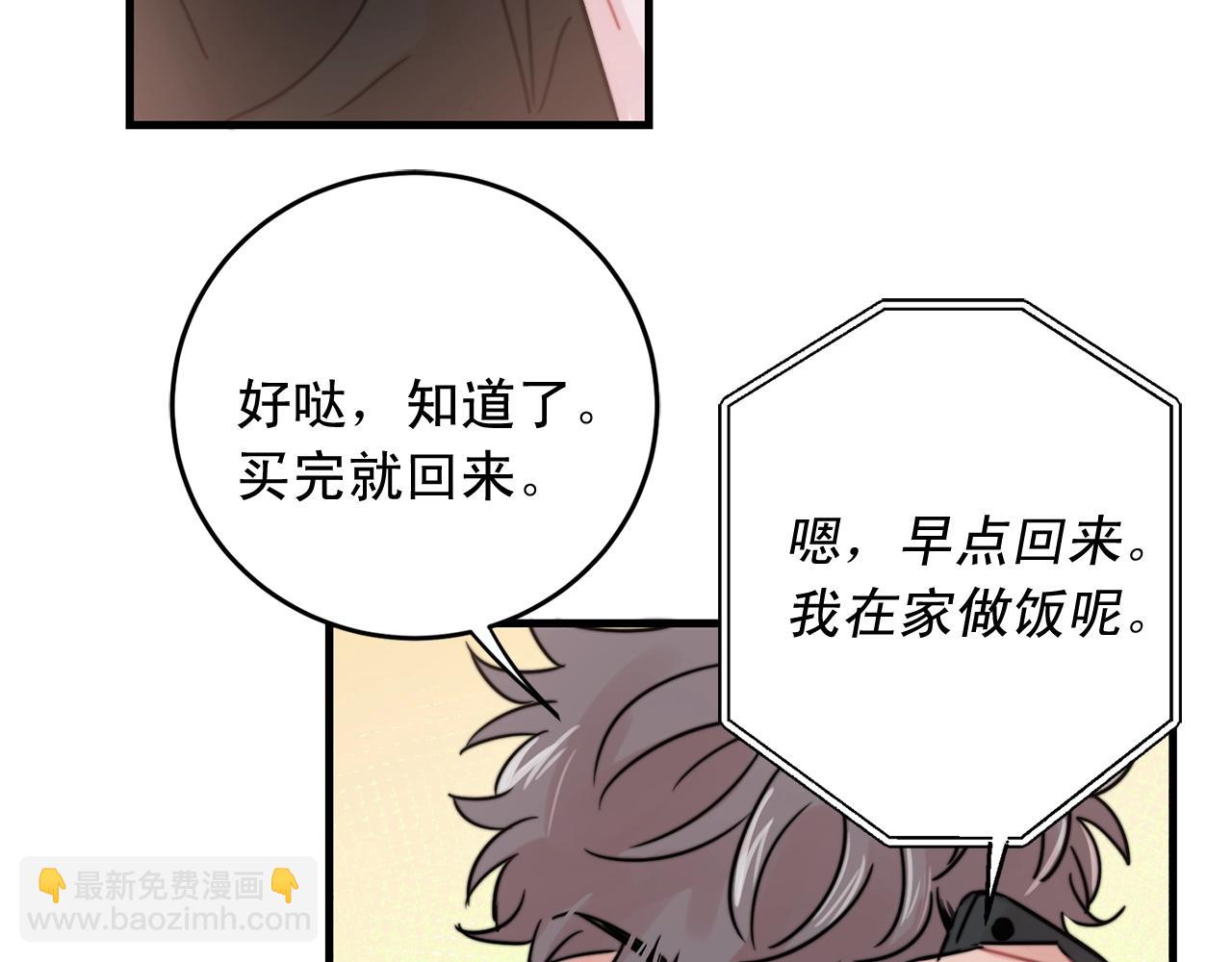 第42话 买都买了总得用用63