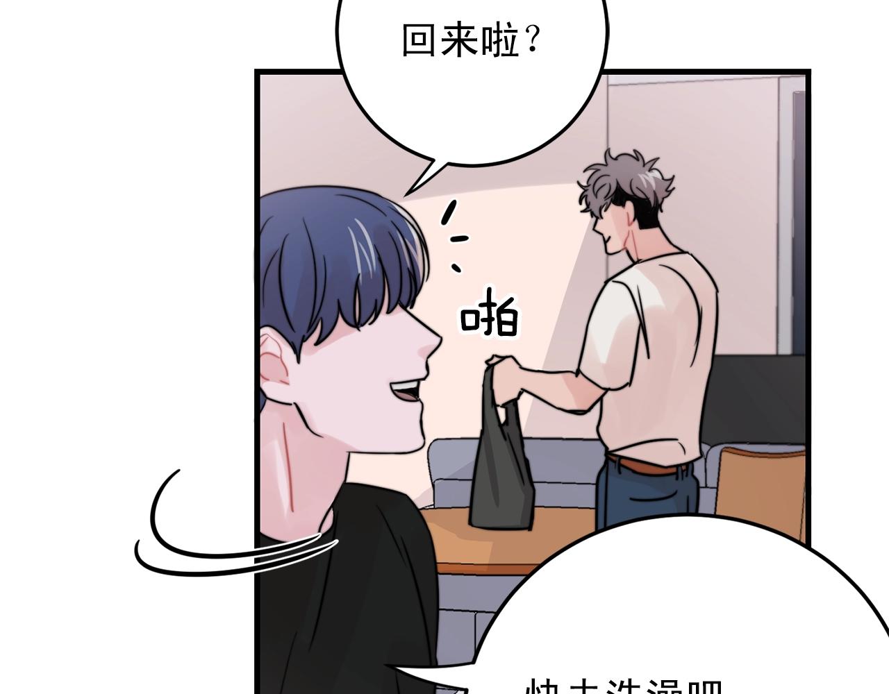 第42话 买都买了总得用用74