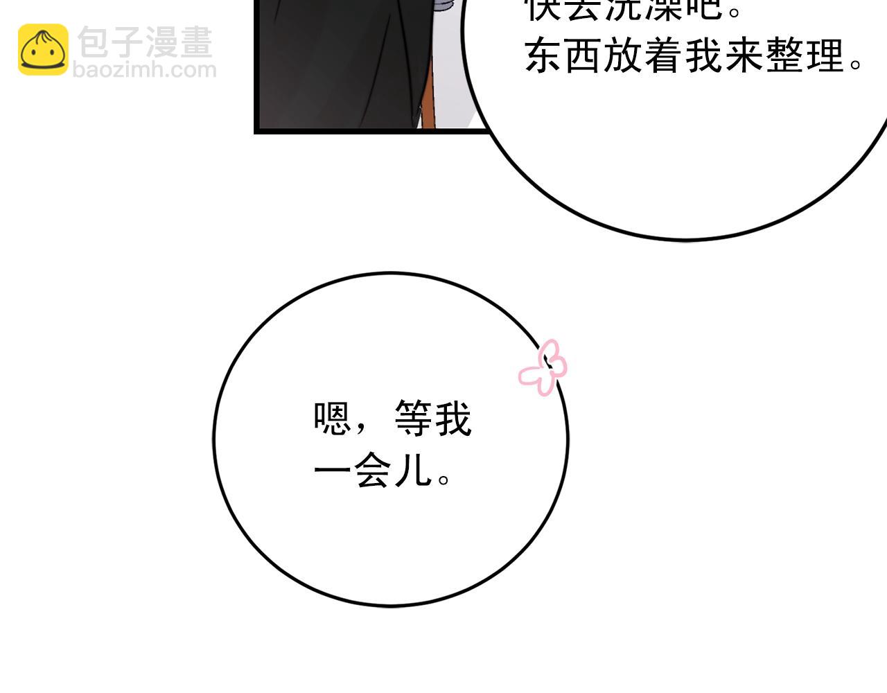 第42话 买都买了总得用用75